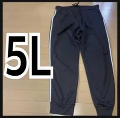 5L・ダブルラインジャージパンツ(黒)新品/MCU-5062