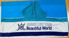 嵐コンサートグッズ「Beautiful  World」フード付きタオル