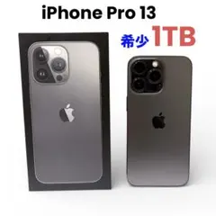 レア iPhone 13 Pro 1TB グラファイト 箱有り ジャンク プロ