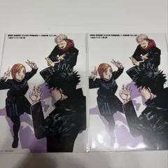 匿名配送　呪術廻戦　渋谷事変　死滅回游　入場者特典　ポストカード2枚