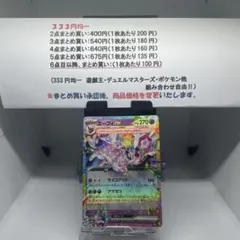 エーフィex