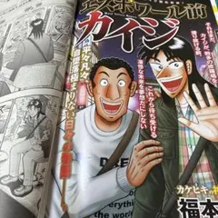 激レア・格闘職人アウディ幻の第2話収録】週刊少年ジャンプ2001年14号
