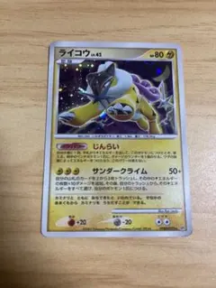 ライコウ ☆ 拡張パック第4弾 裂けた大地 038/088 ポケモンカード