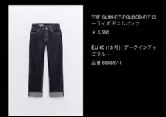 新品未使用品 タグ付き ZARA デニム サイズ38 レディース