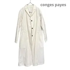 2025年最新】conges payes ADIEU TRISTESSE トレンチコート