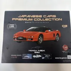 日産 スカイライン ミニカーコレクションBOX 10車種30種類 - メルカリ