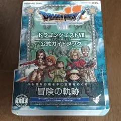 2025年最新】ドラクエ3 攻略本の人気アイテム - メルカリ