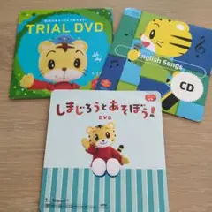 こどもちゃれんじぷち　DVD2枚　CD1枚　3枚セット　英語　ぷちEnglish