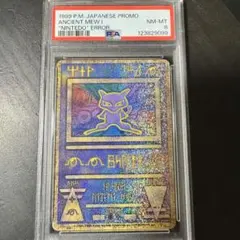 【鑑定品】　Ancient Mew 古代ミュウ プロモ 2020 鑑定品】 Ancient Mew 古代ミュウ プロモ 2020 - メルカリ