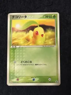 【美品】チコリータ 028/PCG-P マクドナルド PROMO プロモカード