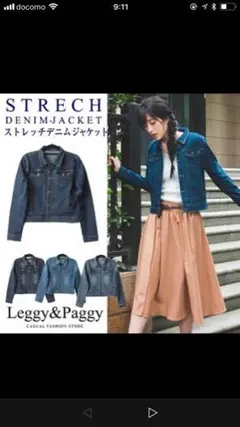 美品☆デニムジャケット Gジャン