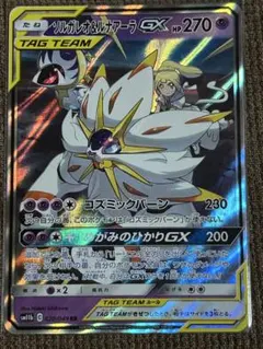 2025年最新】ソルガレオ＆ルナアーラgxの人気アイテム - メルカリ