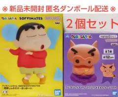 クレヨンしんちゃん SOFIMATES ぶりぶりざえもんルームライト