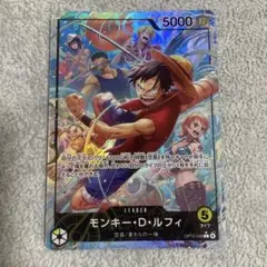 ワンピースカード モンキー・D・ルフィ OP15-098 リーダーパラレル