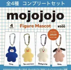 mojojojoフィギュアマスコット 全4種セット