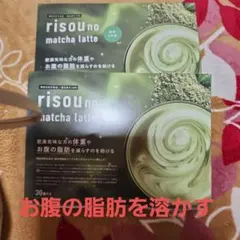 risou no matcha latte 30袋入り2箱のサムネイル