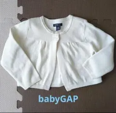 babyGap アイボリー カーディガン 　90cm