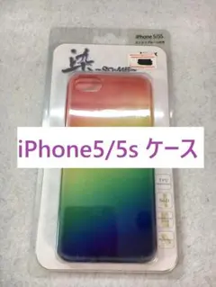 【C2116】iPhone5/5s ケース カバー スマホケース レインボー
