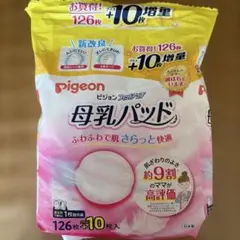 な*な様 Pigeon 母乳パッド 57枚