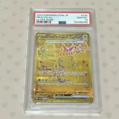 ピカチュウex　sv8 112/106 SR テラスタルフェス　PSA10 ピカチュウex sv8 112/106 SR テラスタルフェス PSA10 - メルカリ