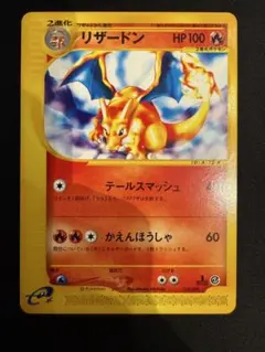 未開封スペシャルデリバリーリザードン 海外限定9 - メルカリ