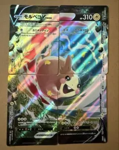 ポケモンカード　　モルペコVunion
