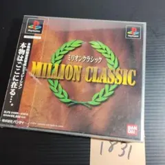 2025年最新】ミリオンクラシックの人気アイテム - メルカリ