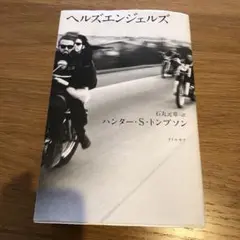 2025年最新】ヘルズエンジェルズの人気アイテム - メルカリ