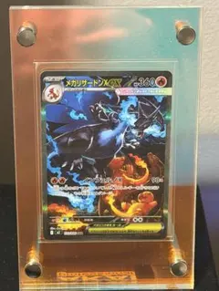 メガリザードンx ex sar