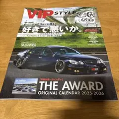 VIP STYLE + VOL6 特別付録カレンダー付き