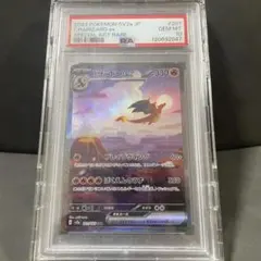 【psa10】リザードンex SAR SV2a 201/165