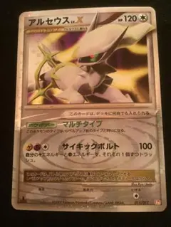 アルセウス♢ PR SM5+ ウルトラフォース 037/050 アルセウス♢ PR SM5+ ウルトラフォース 037/050 - メルカリ