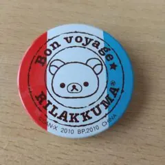 サンエックス ©SAN-X リラックマ Bon voyage 缶バッジのサムネイル
