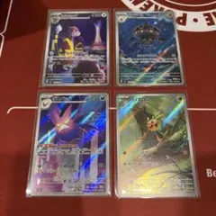 【4枚】クロバット/ハリマロン/ネンドール/ミルホッグ ARセット！