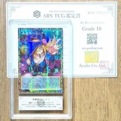 PSA10 053/100 黒魔導のカーテン グランドマスターレア アジア - メルカリ