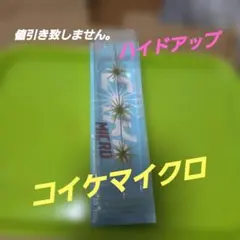 コイケフルキャスト ソフトマテリアル ハイドアップ ウォーターメロン