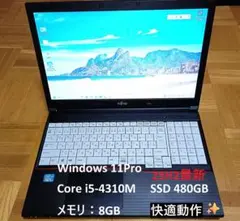 大容量SSD✨Windows11ノート 　OS最新25H2✨整備済品③