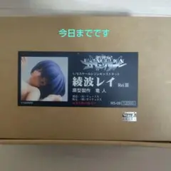 2026年最新】綾波レイ 竜人の人気アイテム - メルカリ