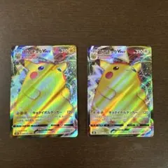 ポケモンカード ピカチュウVMAX RRR 2枚セット コレクション品 - メルカリ