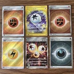 【エネルギーまとめ売り】基本とう＆基本かみなり＆基本あく＆イグニション＆スパイク