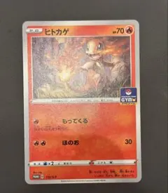 ヒトカゲ PROMO SM-Pプロモカード 112/SM-P - メルカリ