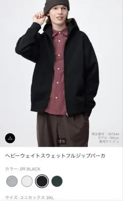 ヘビーウェイトスウェットフルジップパーカー 3XL ブラック