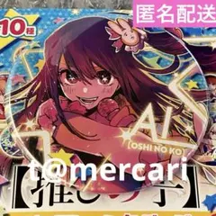 推しの子　ジャンプショップ　コレクション缶バッジ　星野アイ