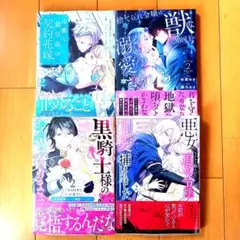 ◎10月新刊◎ꕤ୭*専用出品②܀ꕤ୭*