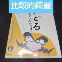 wii ゲームソフト　おどるメイドインワリオ