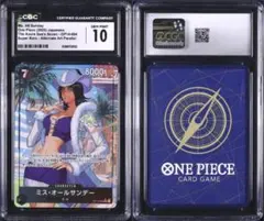 ワンピースカード ミス・オールサンデー PSA10 OP04-064SRパラレル