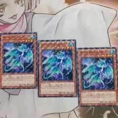 遊戯王 オーロラ・ウィング パラレル 3枚