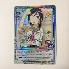 2025年最新】俺妹 サインの人気アイテム - メルカリ