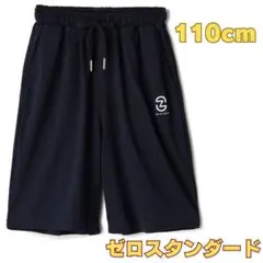 ゼロスタンダード パンツ キッズ 子供用 ズボン ネイビー 紫外線プリント加工