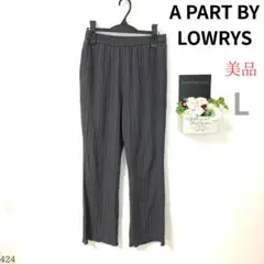 【美品】A PART BY LOWRYS レディース ストレート パンツ L